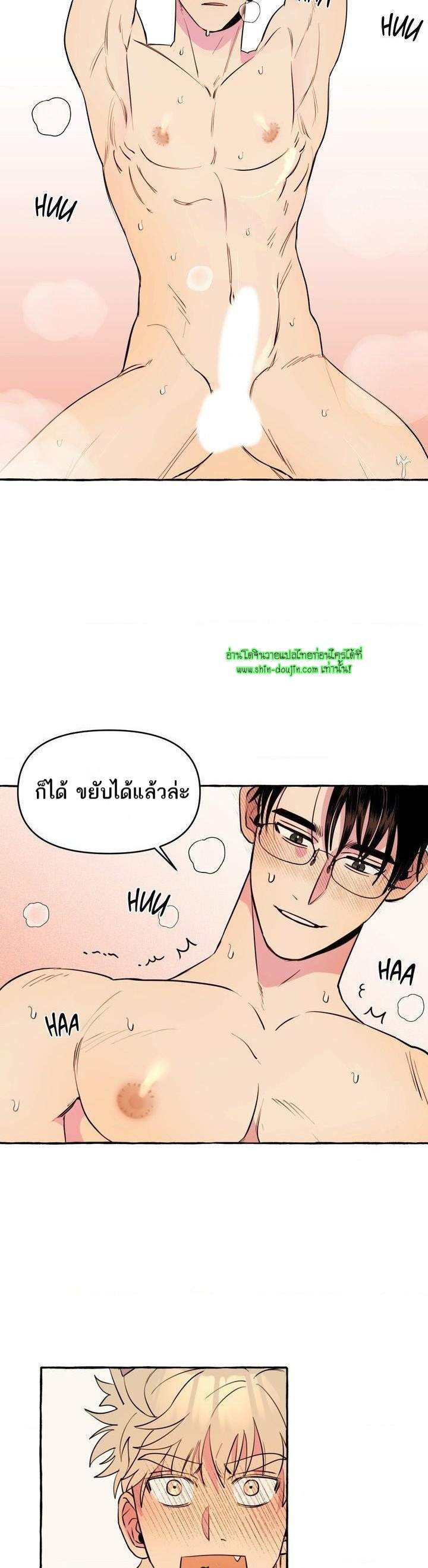 Samsam-ine House EP 12